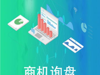 晉城APP開發外包限時進行中，華陽科技助力企業數字化轉型
