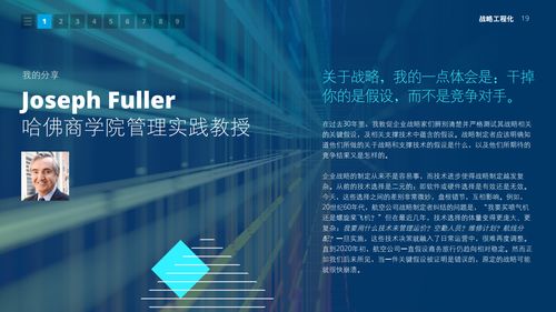 德勤咨詢2021年技術趨勢報告 引領未來的技術咨詢洞察