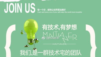 溫州專業App開發與技術咨詢 構建高效移動解決方案