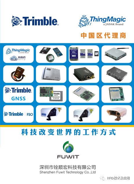 銓順宏科技攜創(chuàng)新RFID產(chǎn)品閃耀IOTE 2018夏季展，引領(lǐng)物聯(lián)網(wǎng)技術(shù)新浪潮