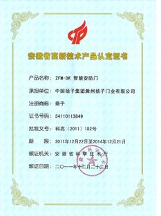 安徽省高新技術產品發展現狀 優勢產業、領先廠家與市場前景