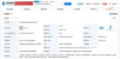 軟通動力在杭州成立新科技公司，深化技術咨詢戰略布局